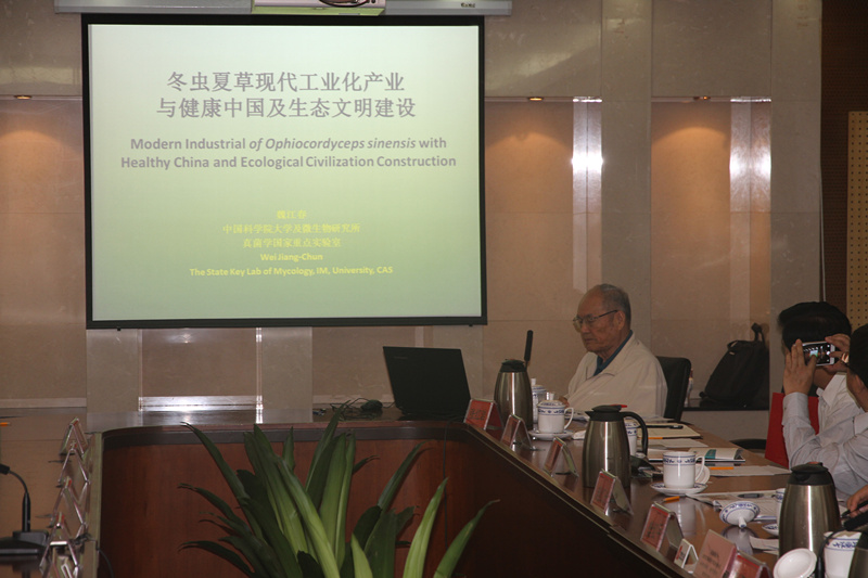 “生态环境与产业发展”研讨会在京召开